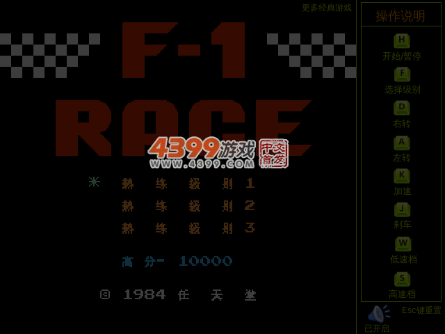 F1方程式赛车 截图 6/7