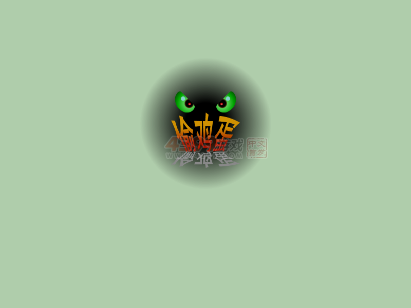 偷鸡蛋 截图 8/8