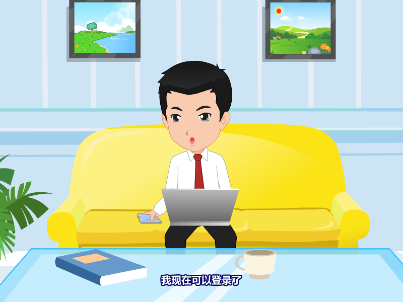 无限极中国有限公司e帆网怎么用，怎么进操作教学视频[第一集]（yymp39） 截图 5/8