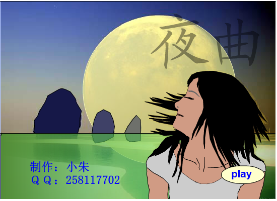 夜曲 截图 1