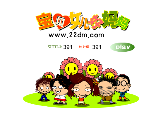努力向上的爸爸7（badbaby008） 截图 5/8