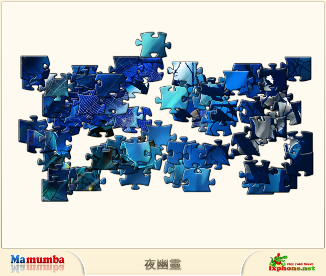 夜幽灵 截图 1/8