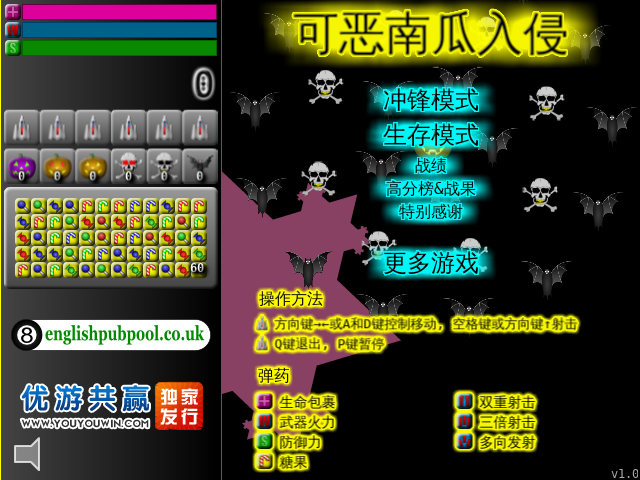 可恶南瓜入侵中文版 截图 7/8