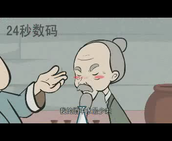 诚实卖酒（24秒工作室） 截图 1/8