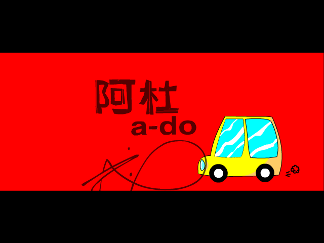 他一定很爱你（金岩） 截图 6/8