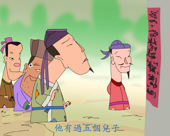 《俞净意公遇灶神记》第一集（妙音动画） 截图 5/8