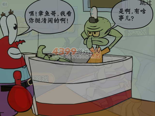 章鱼哥推土机中文版 截图 1/8