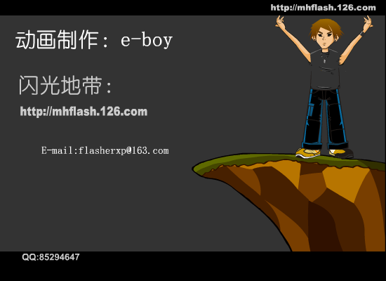 羽泉:奔跑（mhflash） 截图 8/8