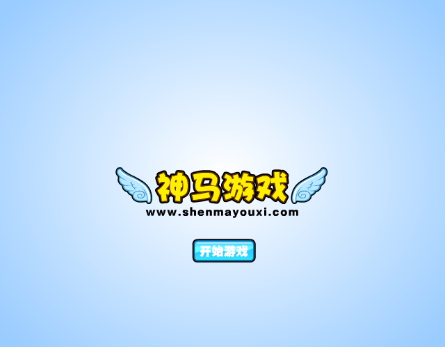 马里奥和耀西快跑中文版 截图 4/7