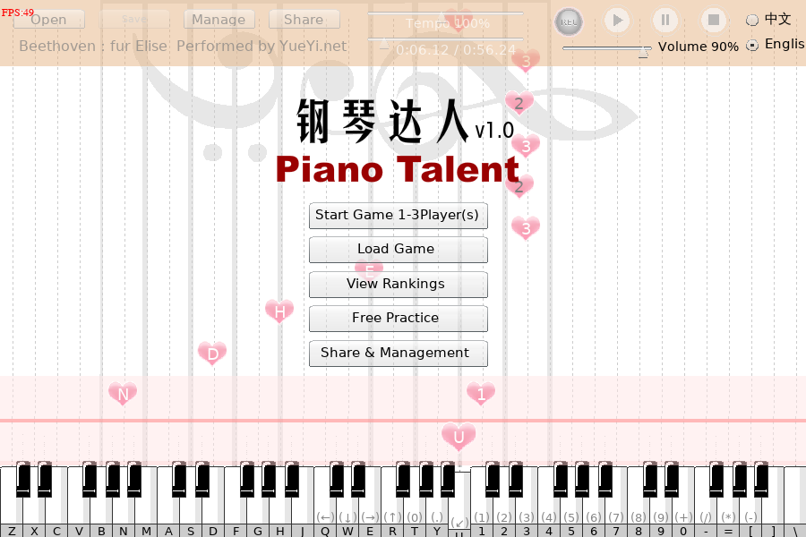 钢琴达人 截图 2/8