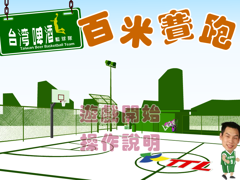 四帅男赛跑 截图 7/8
