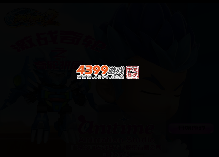 激战奇轮之奇轮拼图 截图 2/5