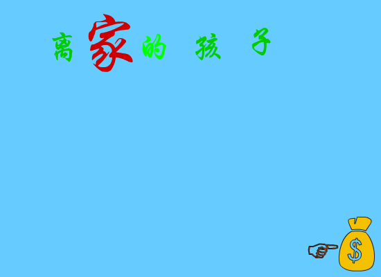 王菲又见炊烟 《华人女歌手》 截图 8/8