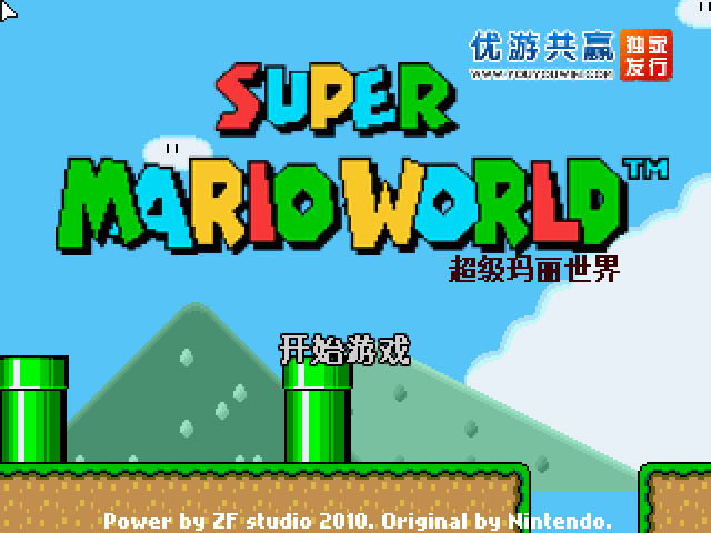 超级玛丽世界 截图 5/8