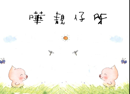 第一个flash（小白looking） 截图 2/8