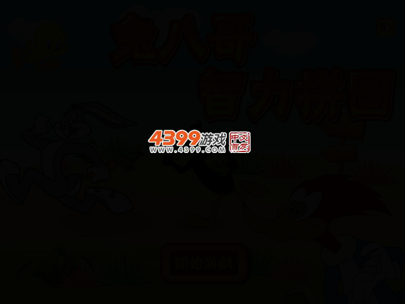 兔八哥智力拼图 截图 2/6