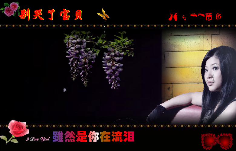 别哭了 宝贝（叶落秋知） 截图 1/8