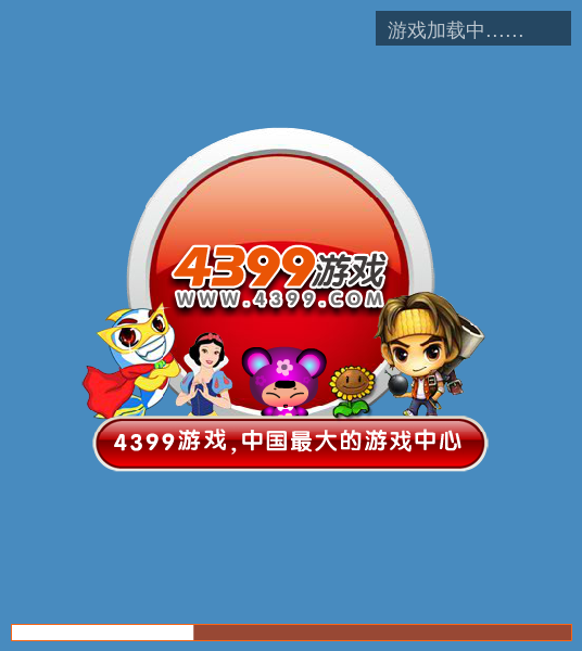 拯救小熊无敌版 截图 1/5