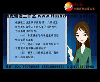 爱好电力设施（翼虎动漫工作室） 截图 8/8