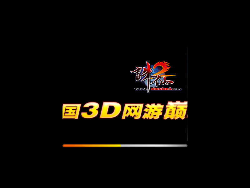 《诛仙》找茬2小游戏 截图 4/8