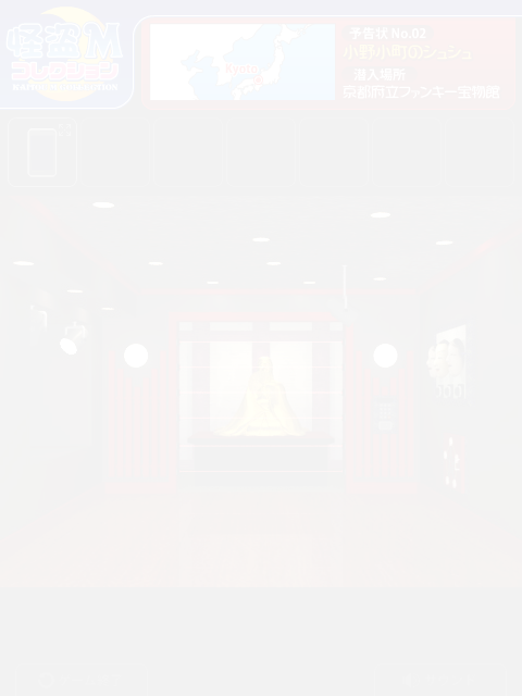 怪盗盗宝2 截图 4/7