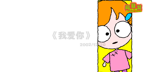 MV:我爱你(单眼皮女生)（啊耳戈） 截图 2/8