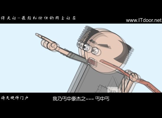 倚天爆笑改版宣言（倚天FLASH小组） 截图 5/8