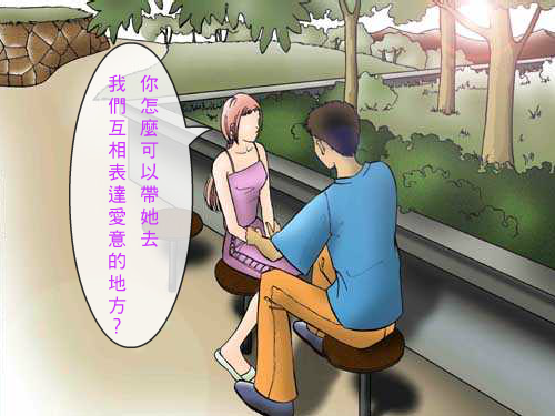 爱之记忆十二 截图 5/8