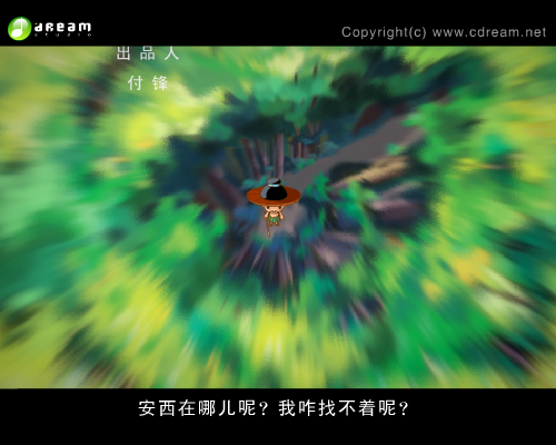 长安乱第二集（创梦数码） 截图 1/8