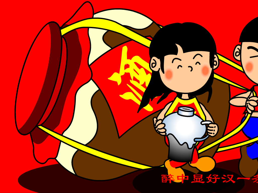醉拳（顾伟欣） 截图 5/8