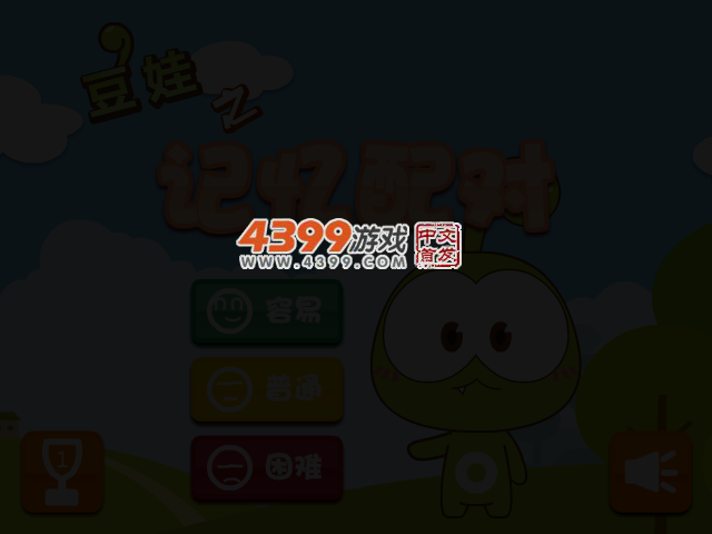 豆娃之记忆配对 截图 3/8