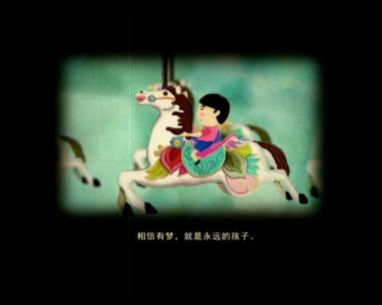给拥有梦想的孩子（x兜x） 截图 7/8