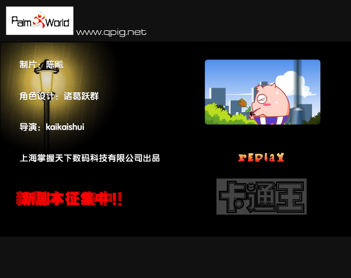 我有罪（掌握天下） 截图 3/8