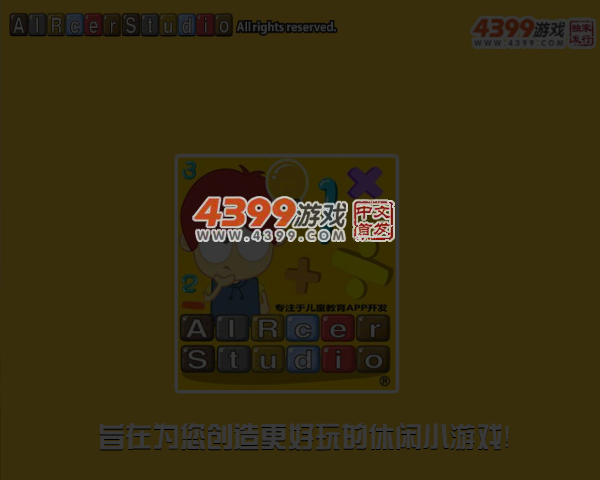 朵拉的神奇跷跷板 截图 1/8