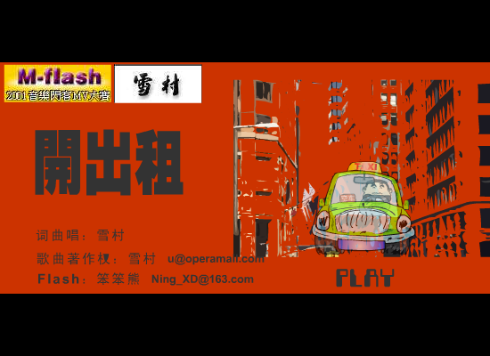 开出租 截图 1