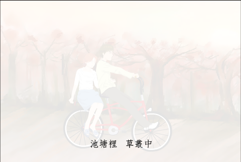 伊能静：秋天的信（不详） 截图 1/8