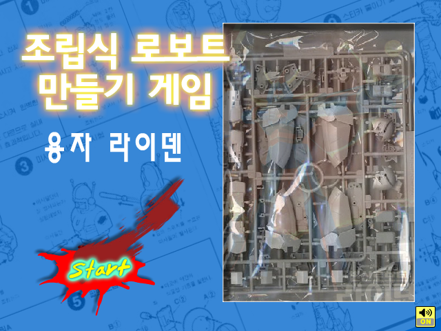 组装高达射手 截图 5/8