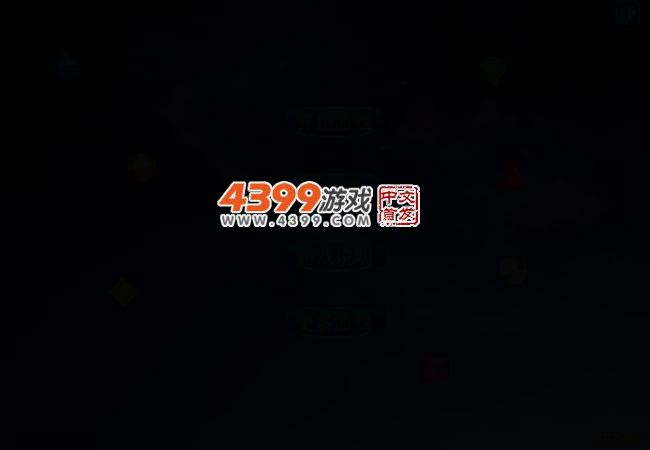 快乐打钻石 截图 4/6