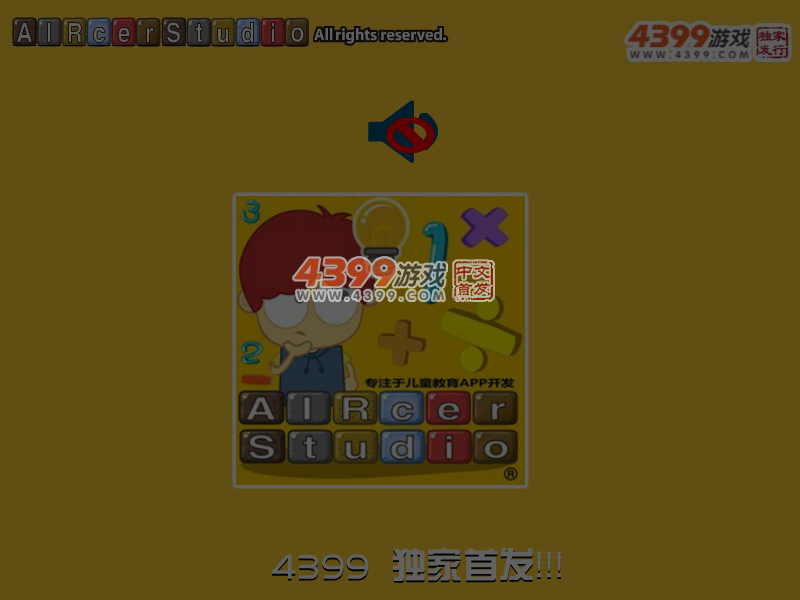 给蜡笔小新上色 截图 4/6