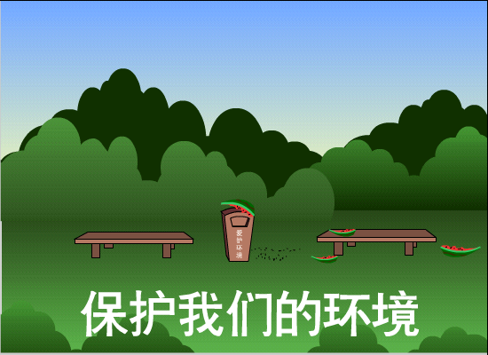 保护我们的环境（tanwscb） 截图 2/8