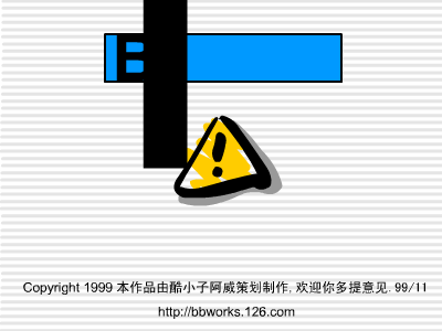 BB男孩工作室（酷小子阿威） 截图 5/8