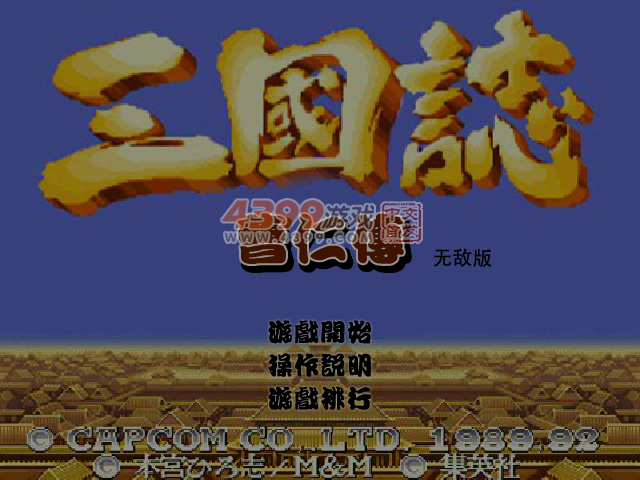 三国志曹仁传无敌版 截图 7/8