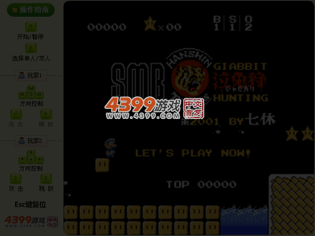 超级玛丽兔子版 截图 4/5