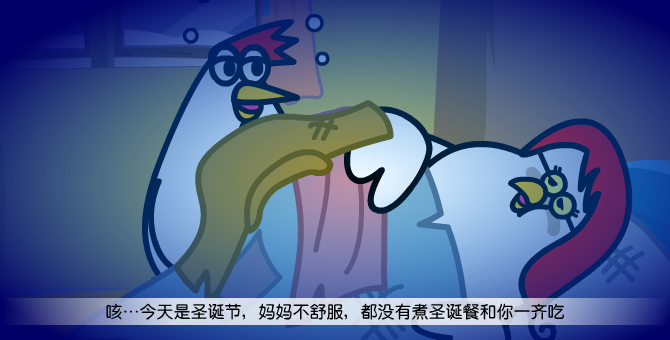 聖誕節傳說之聖誕老人（HK_aekids） 截图 3/8