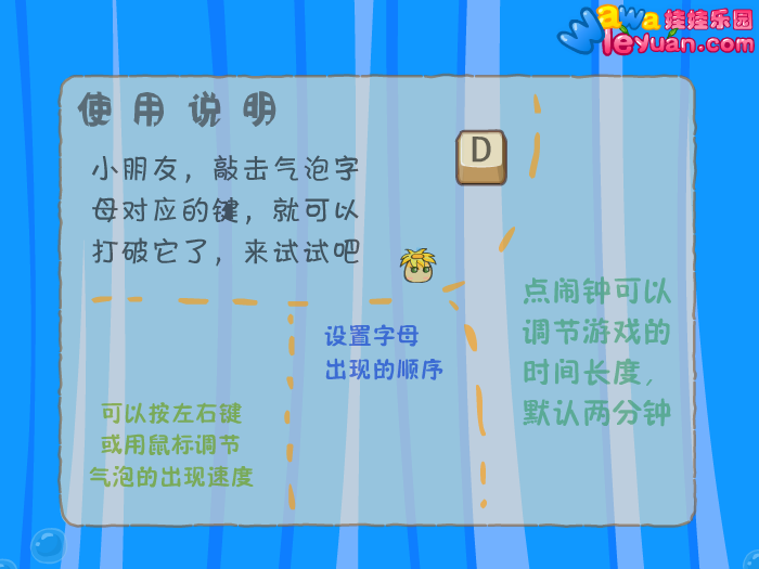 娃娃海底泡泡 截图 7/8