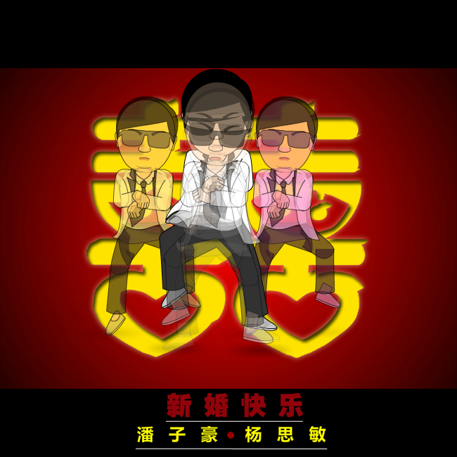 Niko酱送给好好好好朋友的新婚礼物…（mininiko） 截图 7/8