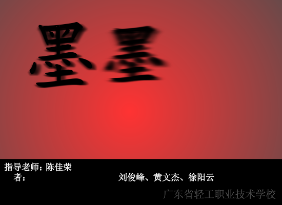 默默捕蚊 截图 1