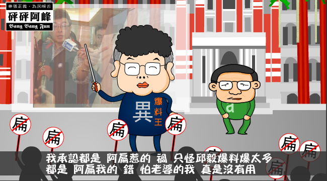 砰砰阿峰-阿扁惹的祸 截图 4/8