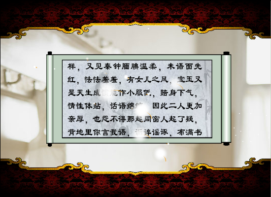 红楼梦原著同步有声阅读第九回（上）（wuji120） 截图 5/8