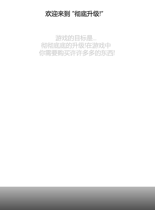 完成升级中文版 截图 2/3